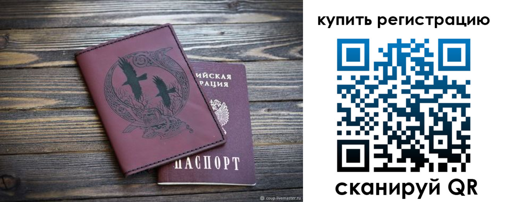 прописка для работы в Новочебоксарске