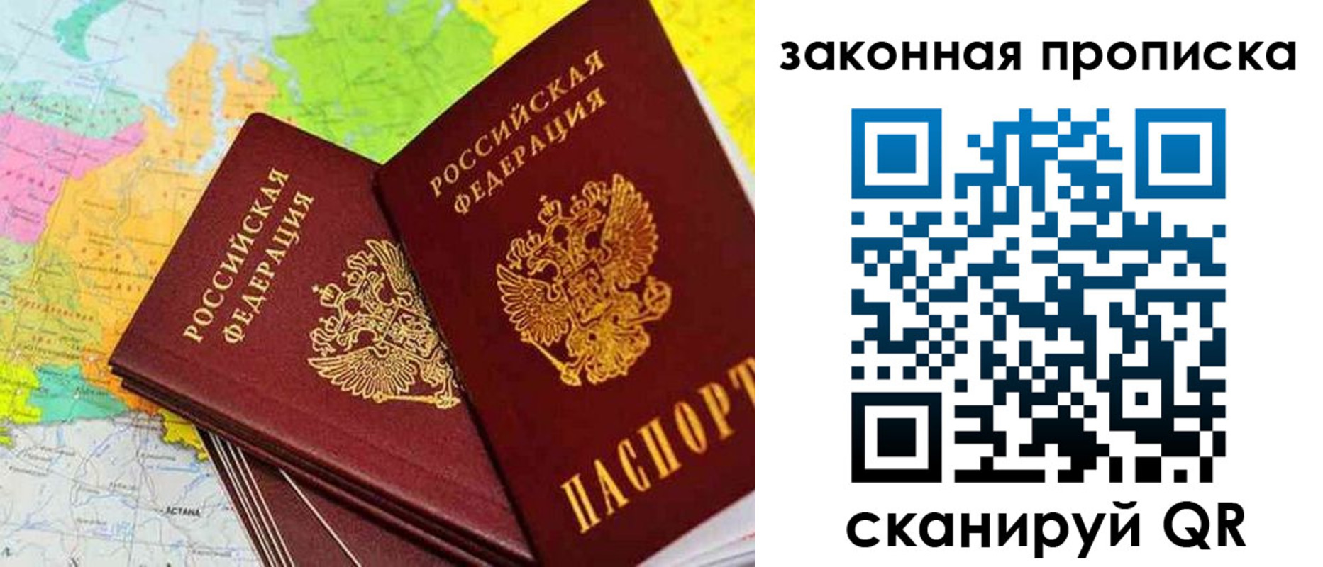 где прописаться в Новочебоксарске