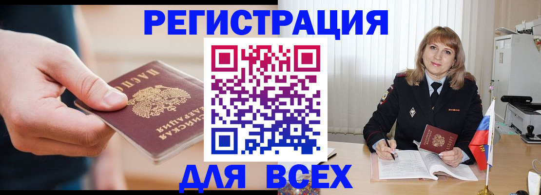 временная регистрация для школы в Новочебоксарске