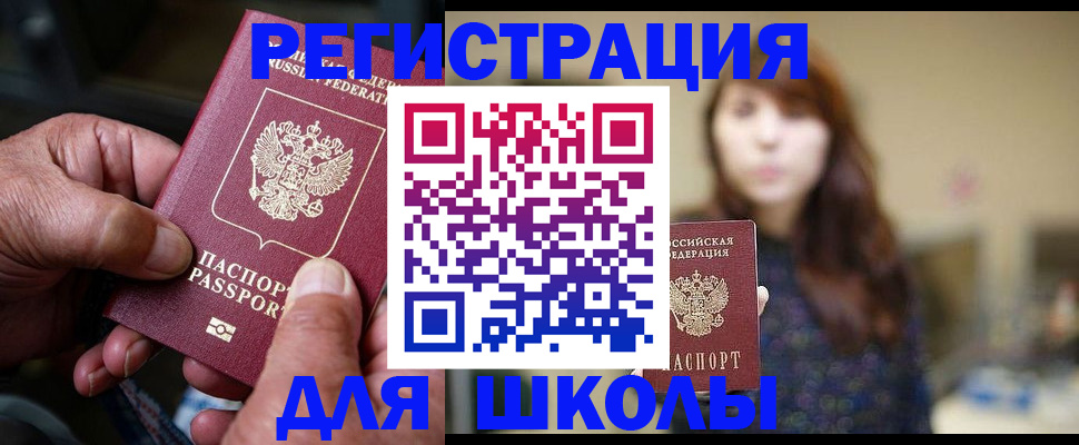прописка иностранных граждан в Новочебоксарске
