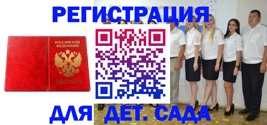 прописка в Новочебоксарске