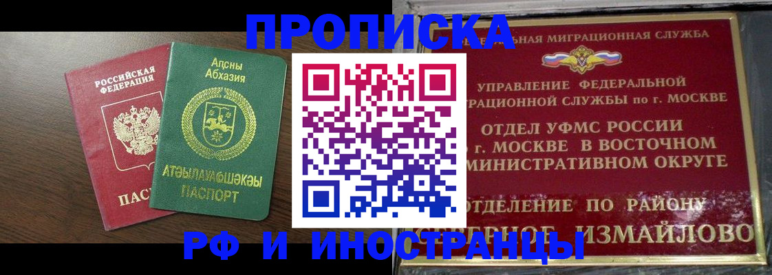 временная регистрация госуслуги в Новочебоксарске