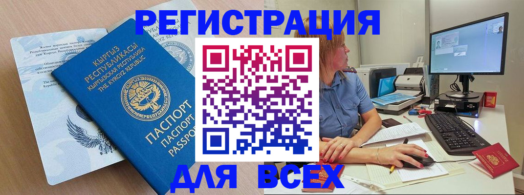 прописка для военкомата в Новочебоксарске