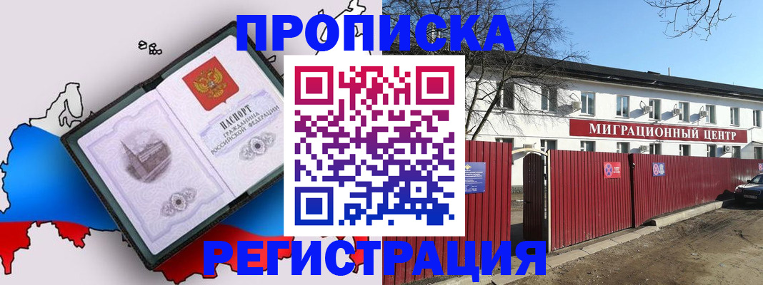 прописка паспорт в Новочебоксарске