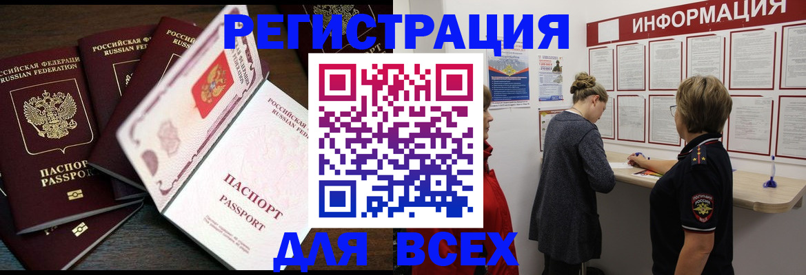 временная регистрация поиск в Новочебоксарске