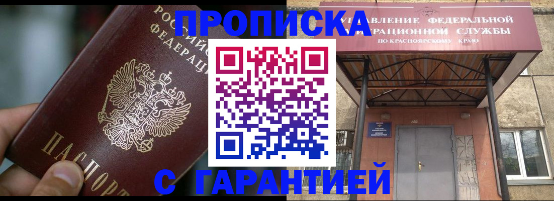 прописка регистрация в Новочебоксарске