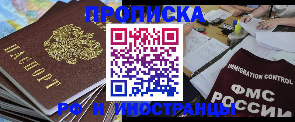 прописка для кредита в Новочебоксарске